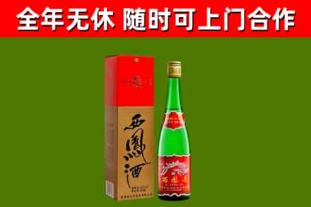 嘉义烟酒回收西凤酒绿瓶.jpg